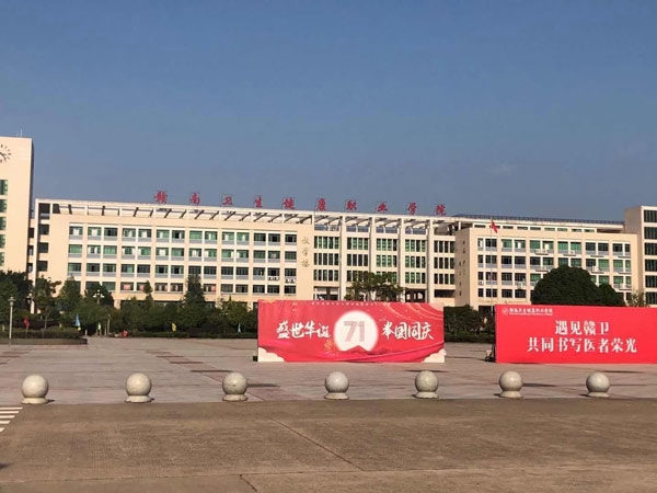 熱烈祝賀拓德科技TD-CEC系列兒童體檢系統(tǒng)工作站在贛南衛(wèi)生健康職業(yè)學(xué)院裝機(jī)成功。