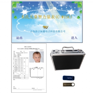 拓德兒童發(fā)育篩查測驗系統(tǒng)DST韋氏兒童智力量表評估系統(tǒng)C-WISC中標公告